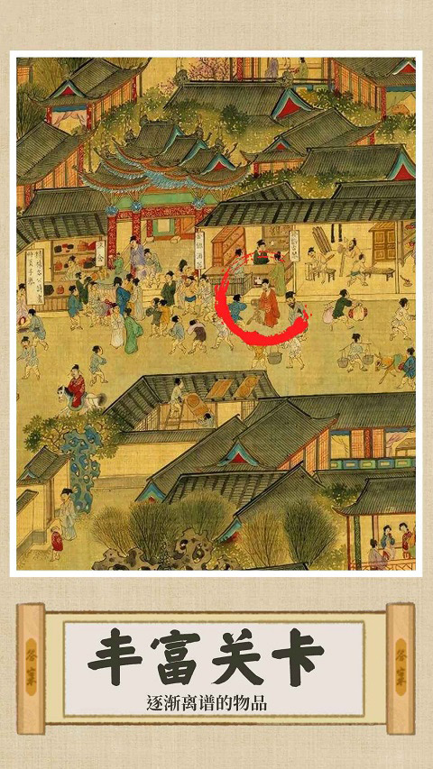 你乱画我瞎猜截图5