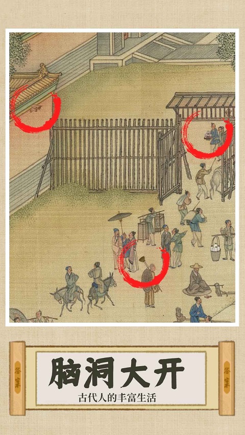你乱画我瞎猜截图3
