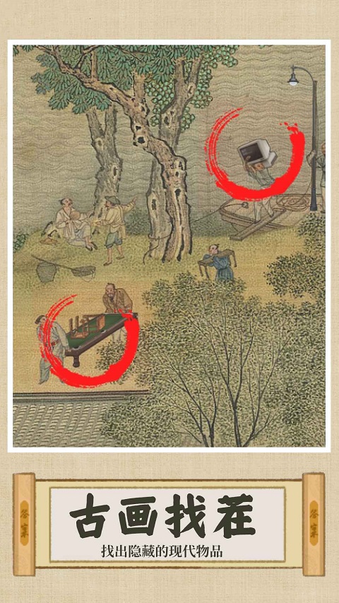 你乱画我瞎猜截图2