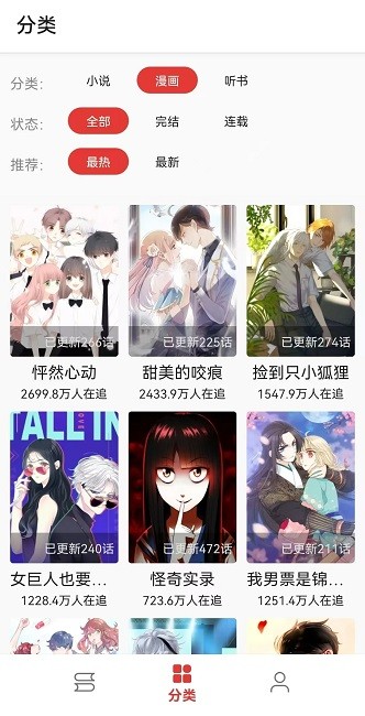 奇酷阅读官方版截图3