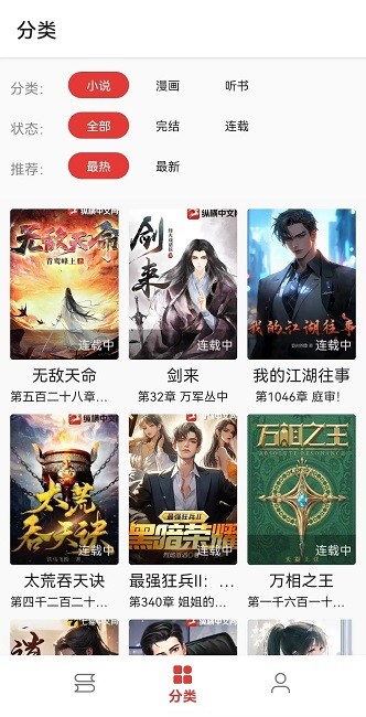 奇酷阅读官方版截图1