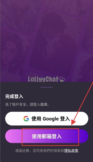 Lollyy ai手机版