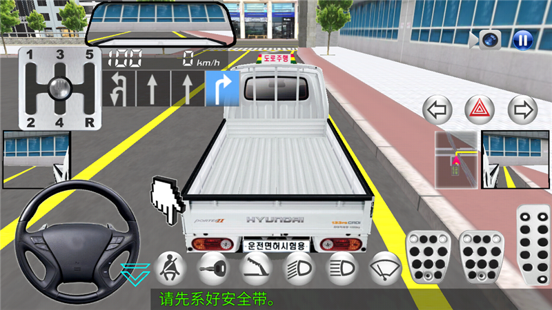 3D驾驶课2