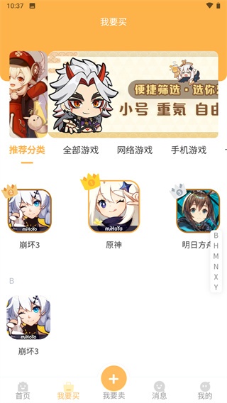 星河代售截图1