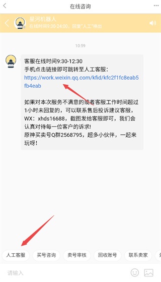 星河代售截图3