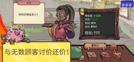 当铺人生2截图3