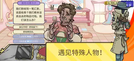 当铺人生2截图1