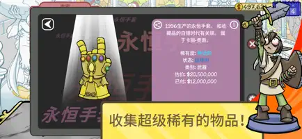 当铺人生2截图2
