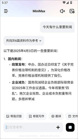 minimaxi截图1
