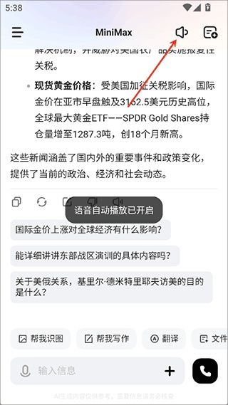 minimaxi截图2