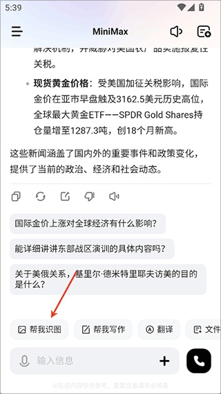 minimaxi截图3