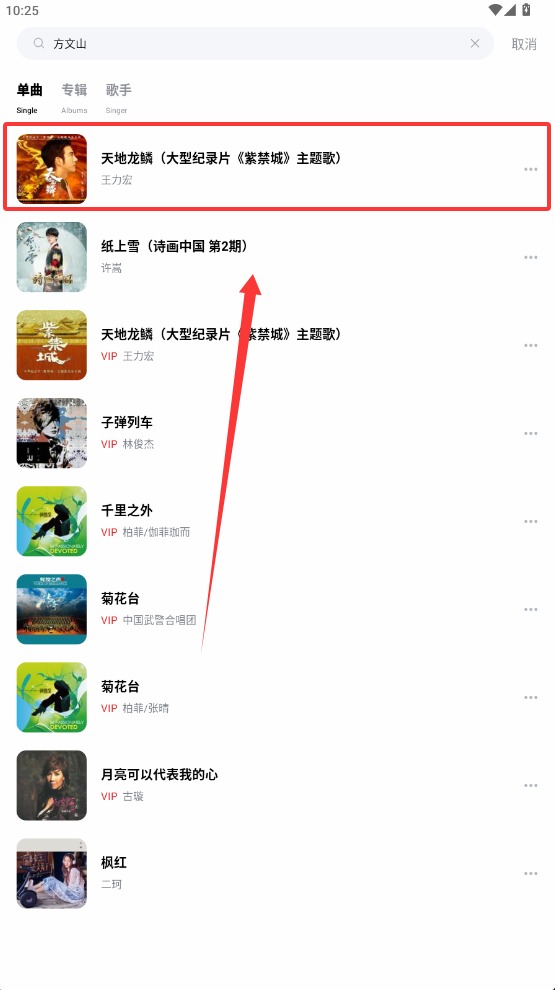 千千静听