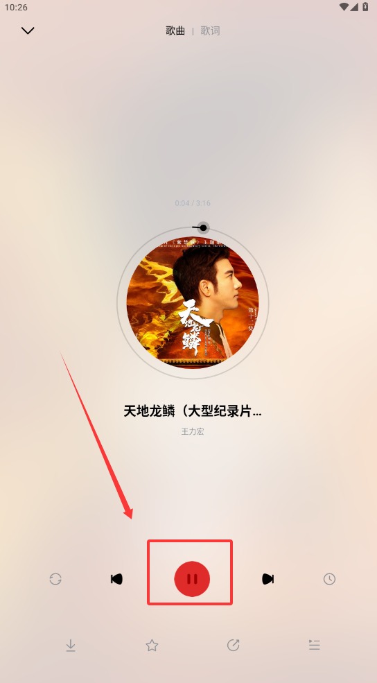 千千静听