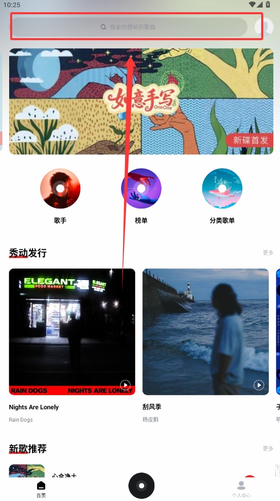 千千静听