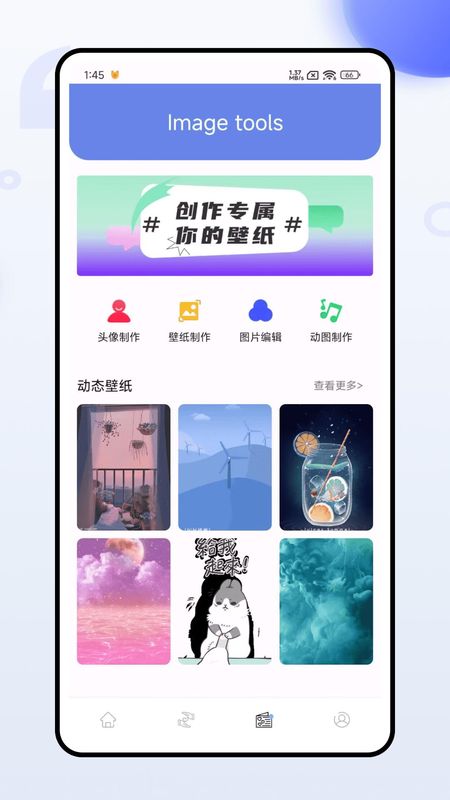 风糖元气组件截图2