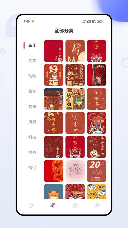 风糖元气组件截图4