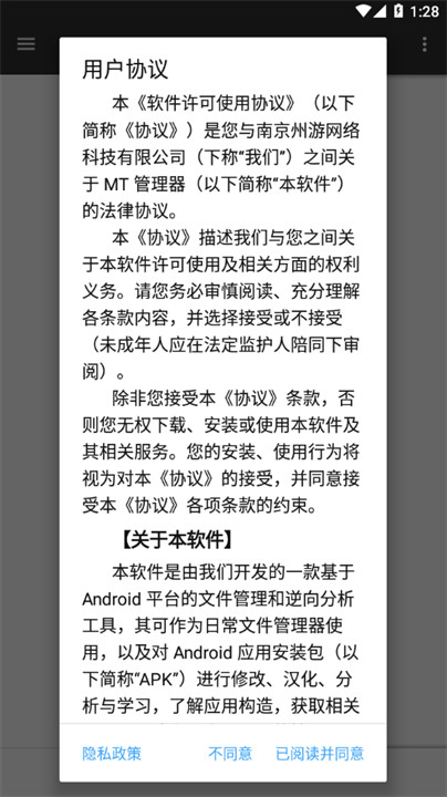 mt文件管理器截图1