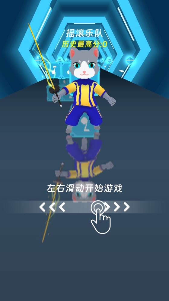 剑舞音乐猫