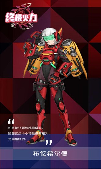 终极火力截图2