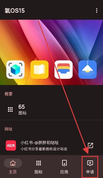 氧OS15截图1