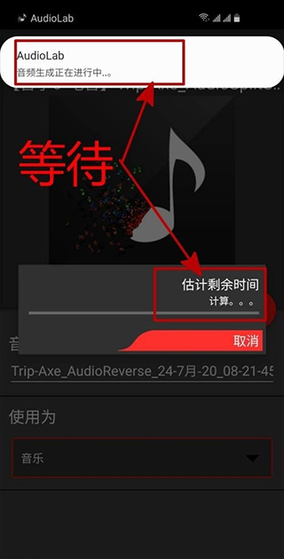 Audiolab截图2