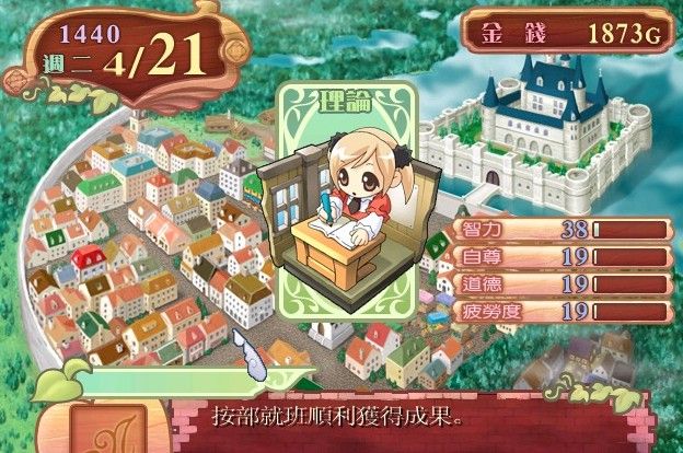 美少女梦工厂4 DS特别版截图3