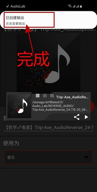 Audiolab