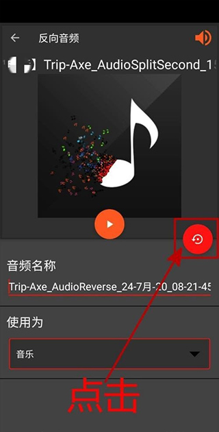 Audiolab