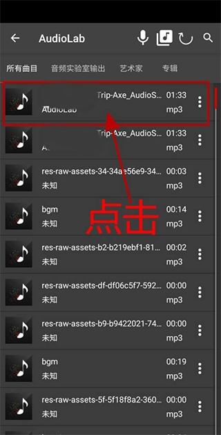 Audiolab