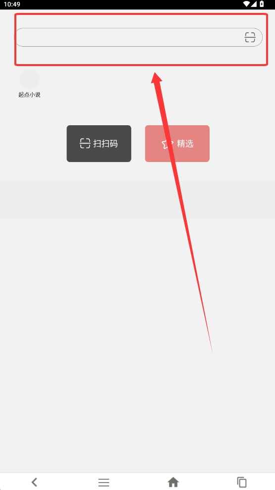 追回神器3.0截图1