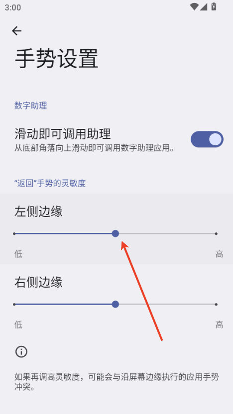 安卓快捷设置APP汉化版