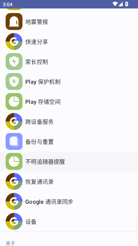 安卓快捷设置APP汉化版