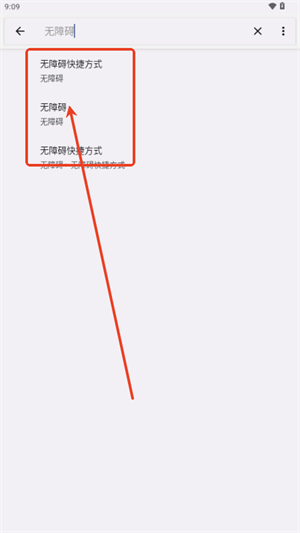 安卓快捷设置APP汉化版