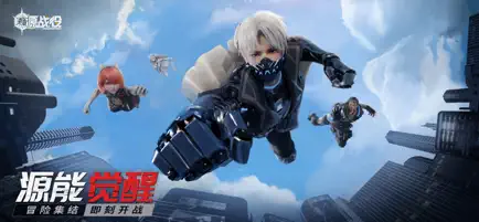 源战役截图3