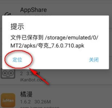 mt文件管理器