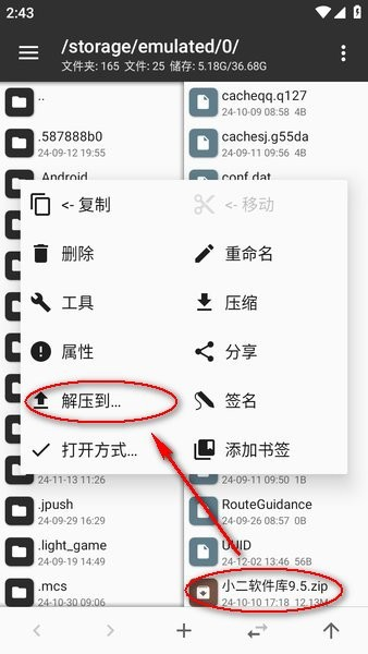 mt文件管理器