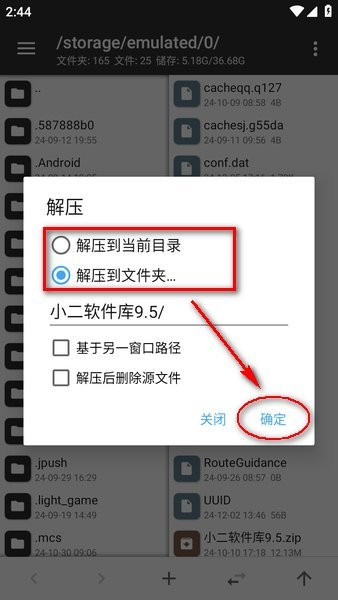 mt文件管理器