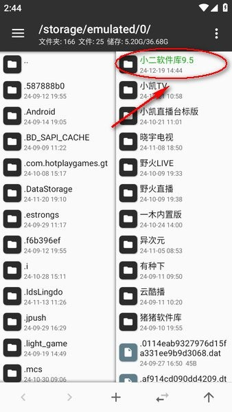 mt文件管理器