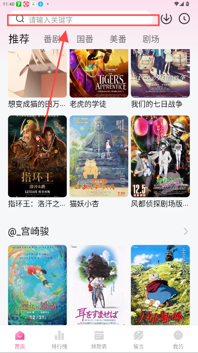 鸭梨鸭梨截图1