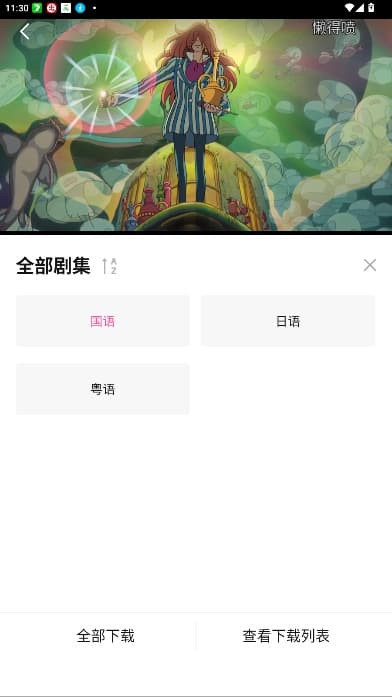 鸭梨鸭梨截图3