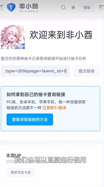 YuanShenLink