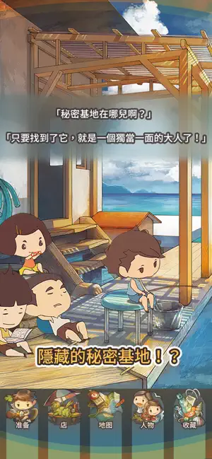 那年的暑假截图2