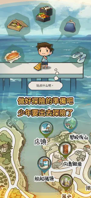 那年的暑假截图1