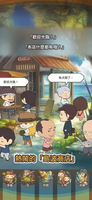 那年的暑假截图3