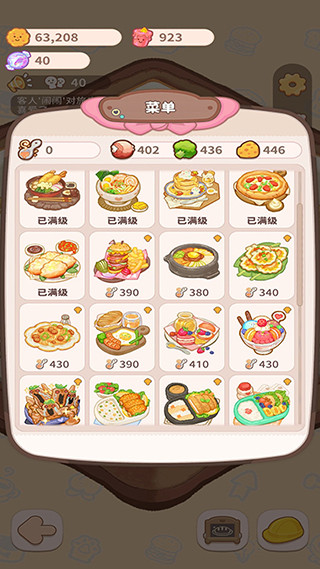 乌冬的旅店