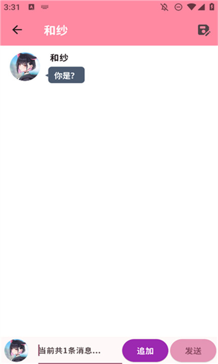 momotalk桃信对话生成器截图2