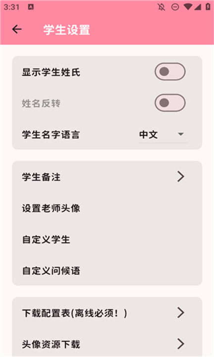 momotalk桃信对话生成器截图3