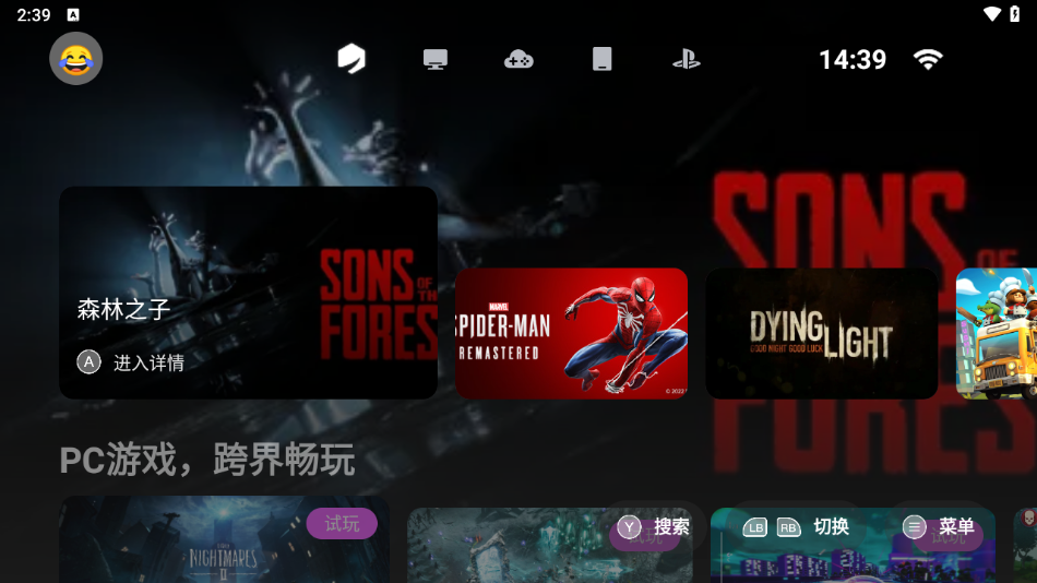 盖世游戏官方版截图3