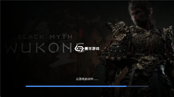 盖世游戏官方版