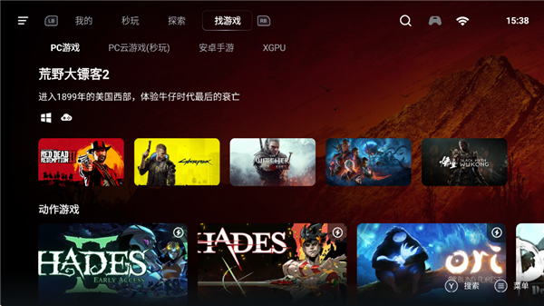 盖世游戏官方版